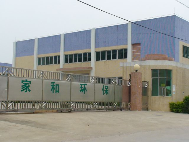 ���ݼҺ͟o�������޹�˾