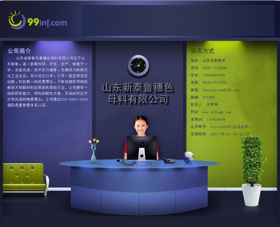 ɽ�|��̩����ɫĸ�����޹�˾