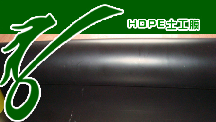 �N�����B�@�^���B��ˮ����HDPE����Ĥ